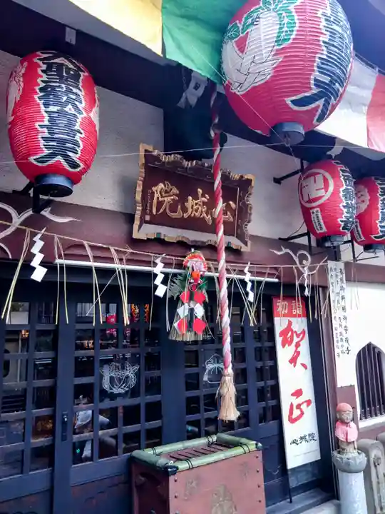 心城院(東京都)