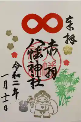 かわいい布袋様が。