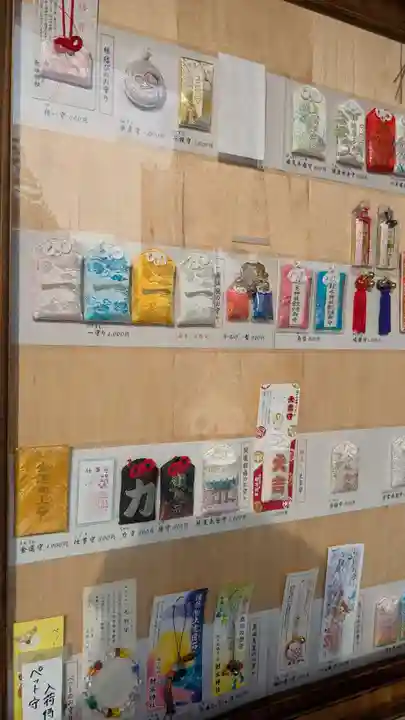 射水神社のお守り