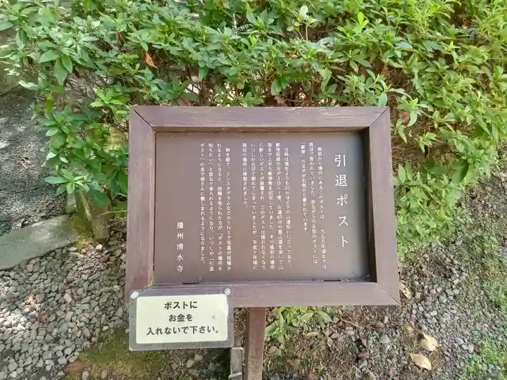 播州清水寺(兵庫県)