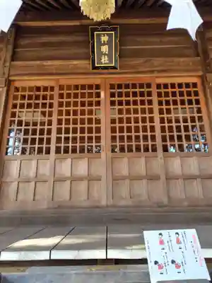 神明社(埼玉県)