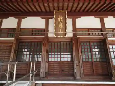 本泉寺の本殿・本堂