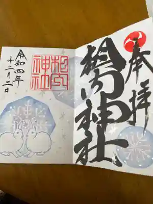 秋冬バージョン数種類のうち🐇うさぎ好きなのでエゾユキウサギにしました