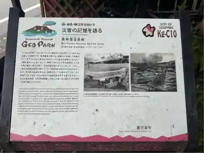 腹五社神社(鹿児島県)