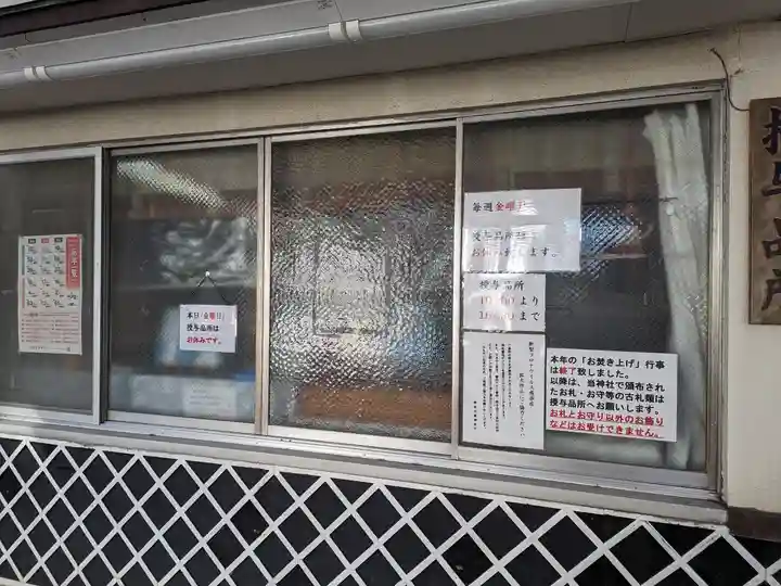 金刀比羅大鷲神社(神奈川県)