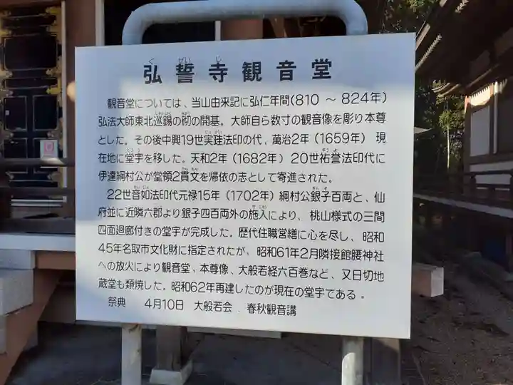 館腰神社(宮城県)