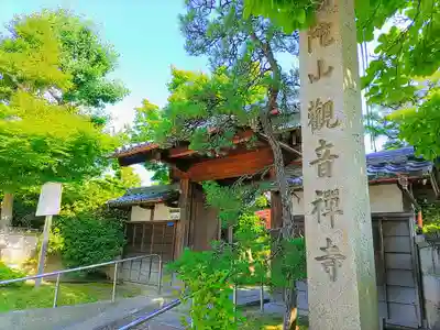 観音寺のその他建物