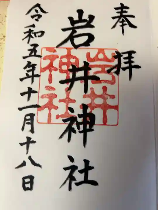 直書き500円です