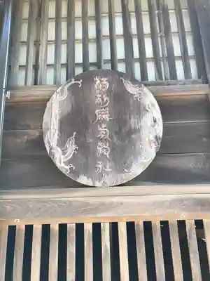 酒列磯前神社のその他建物