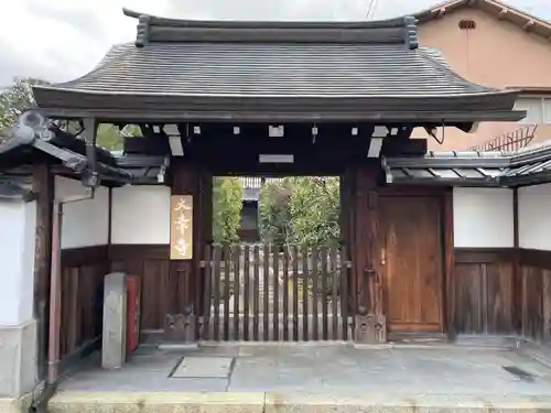大幸寺(京都府)