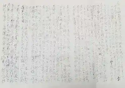 太田姫稲荷神社跡(一口神社)(東京都)