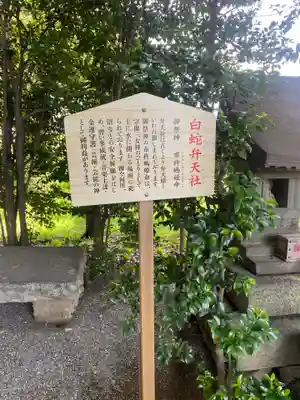 八坂神社(群馬県)
