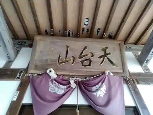 羅漢寺の本殿・本堂