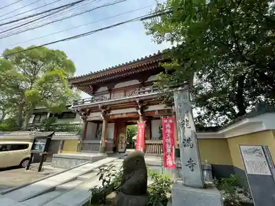 能満寺(神奈川県)