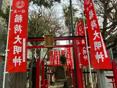 出世稲荷神社(東京都)
