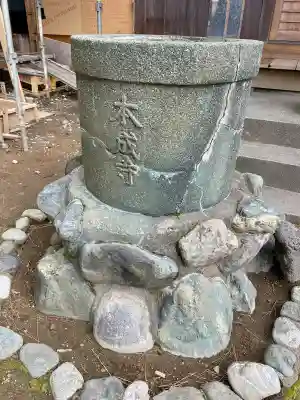 本成寺の{uncategorized: "未分類", other: "その他", undefined: "問題あり", building: "その他建物", grave: "お墓", sacred_gate: "鳥居", guardian: "狛犬", statue: "像", buddha: "仏像", history: "歴史", nature: "自然", garden: "庭園", animal: "動物", pagoda: "塔", temizu: "手水舎", mountain_gate: "山門・神門", sanctuary: "本殿・本堂", subordinate: "末社・摂社", art: "芸術", scenery: "景色", jizo: "地蔵", ema: "絵馬", goshuin: "御朱印", omikuji: "おみくじ", items: "授与品その他", amulet: "お守り", goshuincho: "御朱印帳", eats: "食事", festival: "お祭り", votive_dance: "神楽", shichigosan: "七五三参", wedding: "結婚式", experience: "体験その他", initially: "初詣", around: "周辺", anti_infection: "感染症対策"}