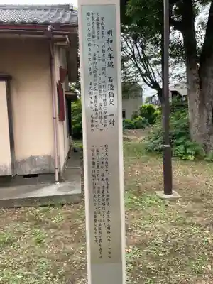 第六天神社のその他建物