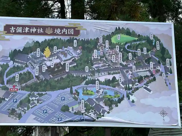 吉備津神社の{uncategorized: "未分類", other: "その他", undefined: "問題あり", building: "その他建物", grave: "お墓", sacred_gate: "鳥居", guardian: "狛犬", statue: "像", buddha: "仏像", history: "歴史", nature: "自然", garden: "庭園", animal: "動物", pagoda: "塔", temizu: "手水舎", mountain_gate: "山門・神門", sanctuary: "本殿・本堂", subordinate: "末社・摂社", art: "芸術", scenery: "景色", jizo: "地蔵", ema: "絵馬", goshuin: "御朱印", omikuji: "おみくじ", items: "授与品その他", amulet: "お守り", goshuincho: "御朱印帳", eats: "食事", festival: "お祭り", votive_dance: "神楽", shichigosan: "七五三参", wedding: "結婚式", experience: "体験その他", initially: "初詣", around: "周辺", anti_infection: "感染症対策"}