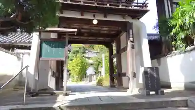 天寧寺(広島県)