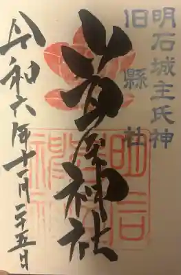 岩屋神社の{uncategorized: "未分類", other: "その他", undefined: "問題あり", building: "その他建物", grave: "お墓", sacred_gate: "鳥居", guardian: "狛犬", statue: "像", buddha: "仏像", history: "歴史", nature: "自然", garden: "庭園", animal: "動物", pagoda: "塔", temizu: "手水舎", mountain_gate: "山門・神門", sanctuary: "本殿・本堂", subordinate: "末社・摂社", art: "芸術", scenery: "景色", jizo: "地蔵", ema: "絵馬", goshuin: "御朱印", omikuji: "おみくじ", items: "授与品その他", amulet: "お守り", goshuincho: "御朱印帳", eats: "食事", festival: "お祭り", votive_dance: "神楽", shichigosan: "七五三参", wedding: "結婚式", experience: "体験その他", initially: "初詣", around: "周辺", anti_infection: "感染症対策"}