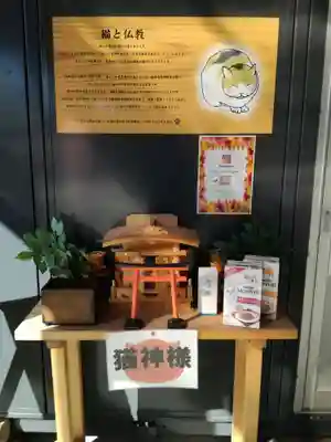 下野大師華蔵寺の末社・摂社