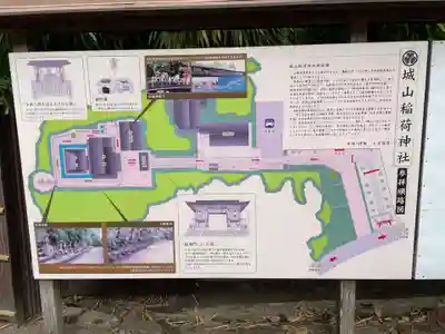 松江城山稲荷神社(島根県)