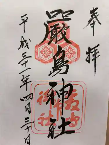 厳島神社(広島県)