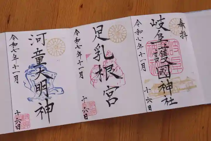 岐阜護國神社(岐阜県)