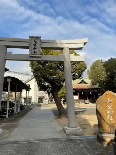 七宮神社の鳥居