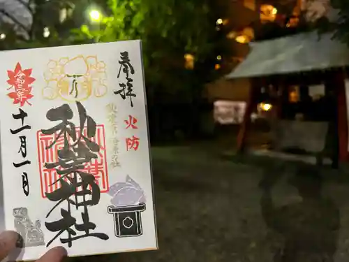 秋葉神社のその他建物