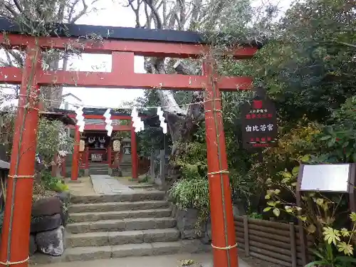 由比若宮（元鶴岡八幡宮）の鳥居