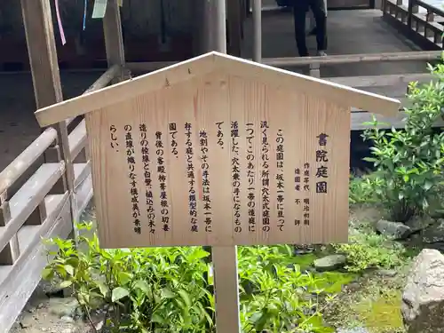 西教寺(滋賀県)