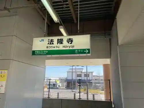 法隆寺の{uncategorized: "未分類", other: "その他", undefined: "問題あり", building: "その他建物", grave: "お墓", sacred_gate: "鳥居", guardian: "狛犬", statue: "像", buddha: "仏像", history: "歴史", nature: "自然", garden: "庭園", animal: "動物", pagoda: "塔", temizu: "手水舎", mountain_gate: "山門・神門", sanctuary: "本殿・本堂", subordinate: "末社・摂社", art: "芸術", scenery: "景色", jizo: "地蔵", ema: "絵馬", goshuin: "御朱印", omikuji: "おみくじ", items: "授与品その他", amulet: "お守り", goshuincho: "御朱印帳", eats: "食事", festival: "お祭り", votive_dance: "神楽", shichigosan: "七五三参", wedding: "結婚式", experience: "体験その他", initially: "初詣", around: "周辺", anti_infection: "感染症対策"}