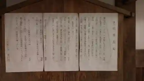 覚円院(京都府)