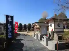 廣渡寺(埼玉県)