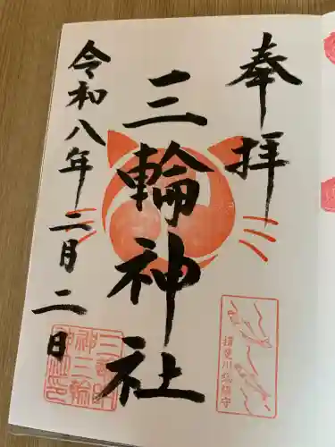 三輪神社の{uncategorized: "未分類", other: "その他", undefined: "問題あり", building: "その他建物", grave: "お墓", sacred_gate: "鳥居", guardian: "狛犬", statue: "像", buddha: "仏像", history: "歴史", nature: "自然", garden: "庭園", animal: "動物", pagoda: "塔", temizu: "手水舎", mountain_gate: "山門・神門", sanctuary: "本殿・本堂", subordinate: "末社・摂社", art: "芸術", scenery: "景色", jizo: "地蔵", ema: "絵馬", goshuin: "御朱印", omikuji: "おみくじ", items: "授与品その他", amulet: "お守り", goshuincho: "御朱印帳", eats: "食事", festival: "お祭り", votive_dance: "神楽", shichigosan: "七五三参", wedding: "結婚式", experience: "体験その他", initially: "初詣", around: "周辺", anti_infection: "感染症対策"}