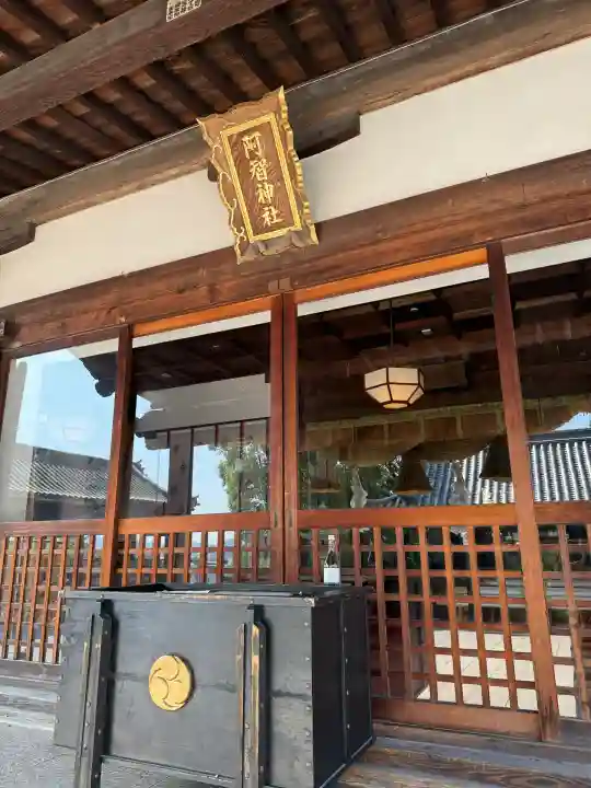 阿智神社(岡山県)