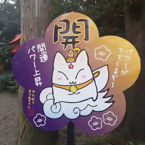 冠稲荷神社のその他建物