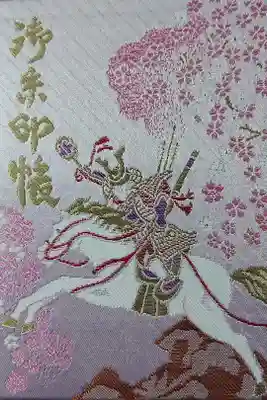 菊池武光公が描かれた御朱印帳