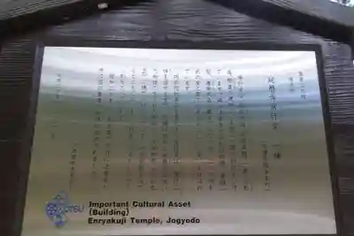 比叡山延暦寺の歴史