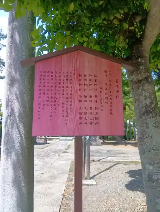 墨俣神社の{uncategorized: "未分類", other: "その他", undefined: "問題あり", building: "その他建物", grave: "お墓", sacred_gate: "鳥居", guardian: "狛犬", statue: "像", buddha: "仏像", history: "歴史", nature: "自然", garden: "庭園", animal: "動物", pagoda: "塔", temizu: "手水舎", mountain_gate: "山門・神門", sanctuary: "本殿・本堂", subordinate: "末社・摂社", art: "芸術", scenery: "景色", jizo: "地蔵", ema: "絵馬", goshuin: "御朱印", omikuji: "おみくじ", items: "授与品その他", amulet: "お守り", goshuincho: "御朱印帳", eats: "食事", festival: "お祭り", votive_dance: "神楽", shichigosan: "七五三参", wedding: "結婚式", experience: "体験その他", initially: "初詣", around: "周辺", anti_infection: "感染症対策"}