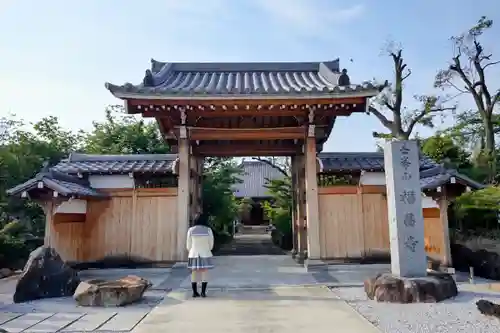 福昌寺の山門・神門