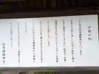 岐阜護國神社(岐阜県)