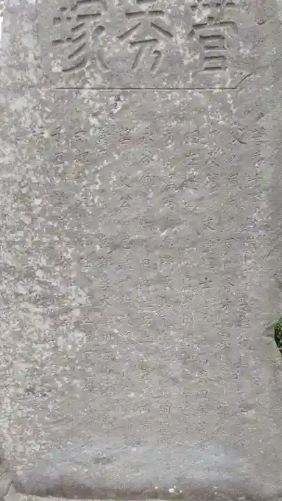 永谷天満宮(神奈川県)