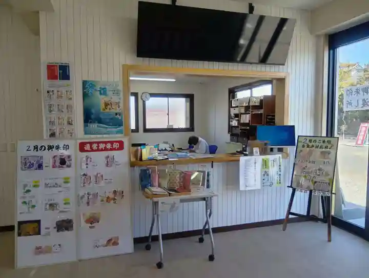 尾張猿田彦神社(愛知県)