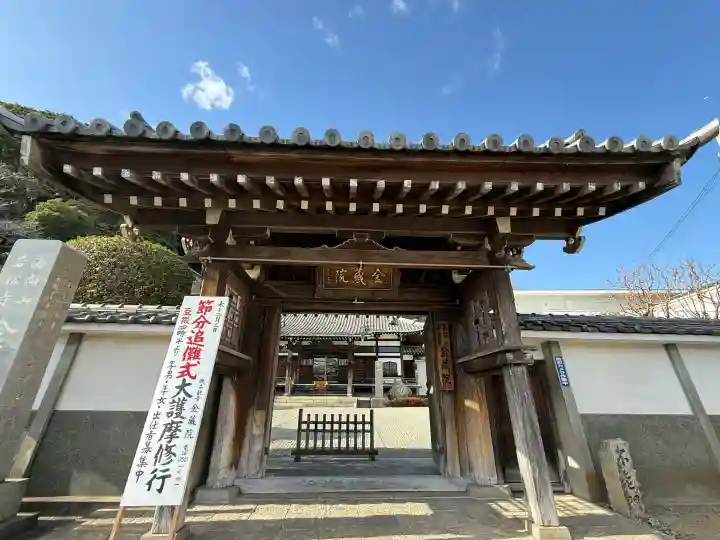 海向山岩松寺金蔵院の{uncategorized: "未分類", other: "その他", undefined: "問題あり", building: "その他建物", grave: "お墓", sacred_gate: "鳥居", guardian: "狛犬", statue: "像", buddha: "仏像", history: "歴史", nature: "自然", garden: "庭園", animal: "動物", pagoda: "塔", temizu: "手水舎", mountain_gate: "山門・神門", sanctuary: "本殿・本堂", subordinate: "末社・摂社", art: "芸術", scenery: "景色", jizo: "地蔵", ema: "絵馬", goshuin: "御朱印", omikuji: "おみくじ", items: "授与品その他", amulet: "お守り", goshuincho: "御朱印帳", eats: "食事", festival: "お祭り", votive_dance: "神楽", shichigosan: "七五三参", wedding: "結婚式", experience: "体験その他", initially: "初詣", around: "周辺", anti_infection: "感染症対策"}