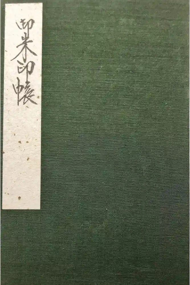 鹿苑寺（金閣寺）の御朱印帳
