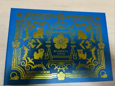 溝旗神社（肇國神社）(岐阜県)