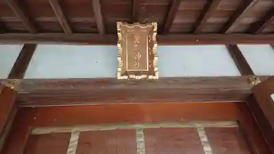 阿豆佐味天神社 立川水天宮のその他建物