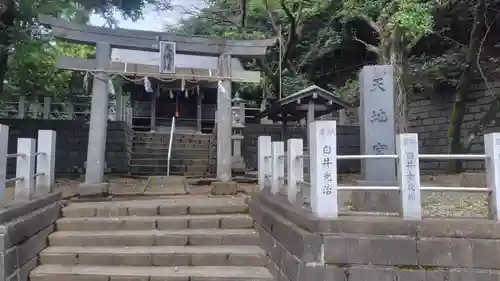 天地社(神奈川県)